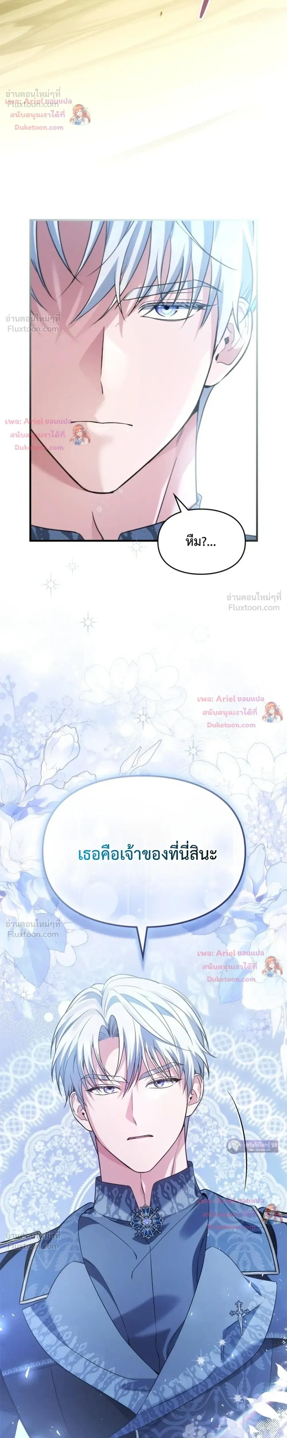 Time Healer Ceres – ย้อนเวลาครั้งนี้ ฉันจะรักษาทุกสิ่ง ตอนที่ 16 หน้า 32
