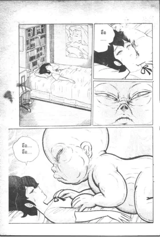 Gakkou Kaidan ตอนที่ 135 หน้า 4