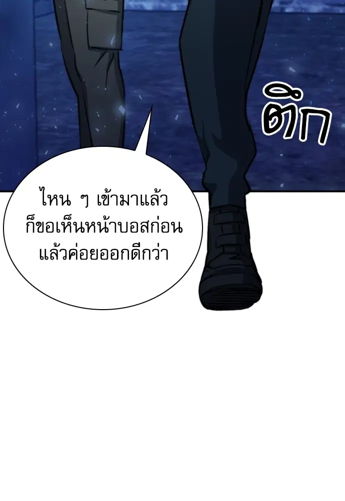 The Druid of Seoul Station ตอนที่ 166 หน้า 17