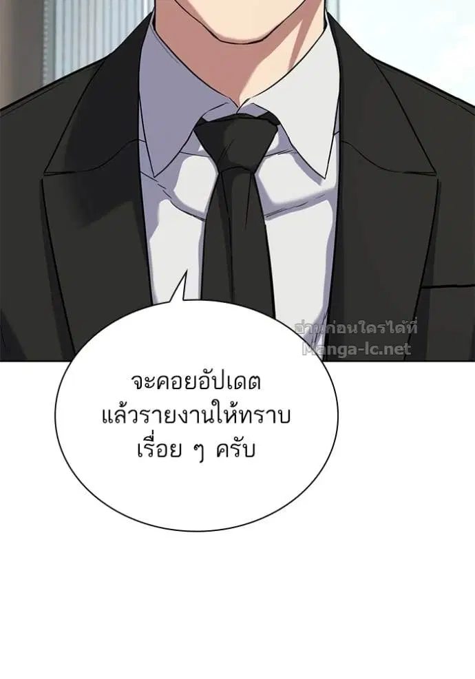 Reborn Rich ตอนที่ 193 หน้า 33