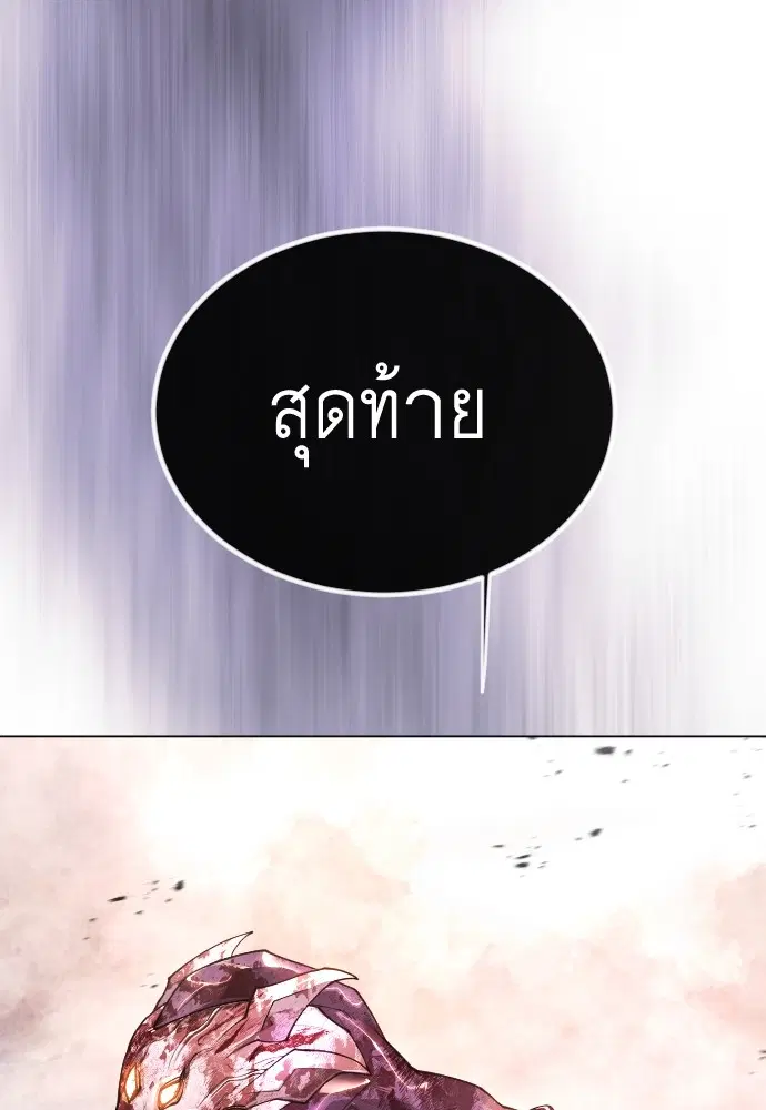 Superhuman Era ตอนที่ 153 หน้า 60