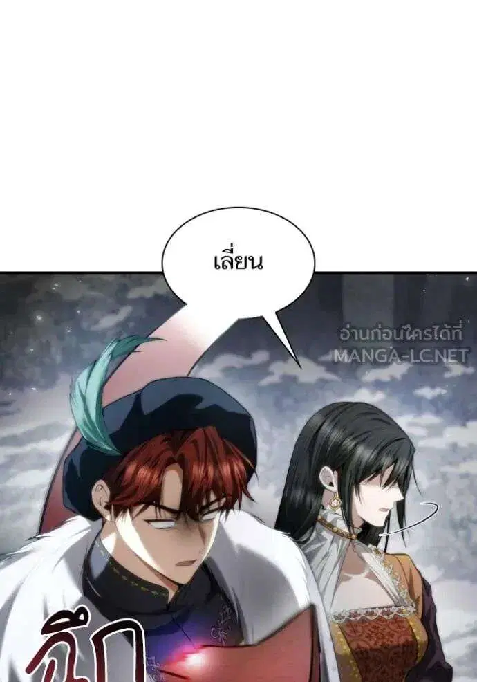 Sister I Am the Queen in This Life ตอนที่ 165 หน้า 62