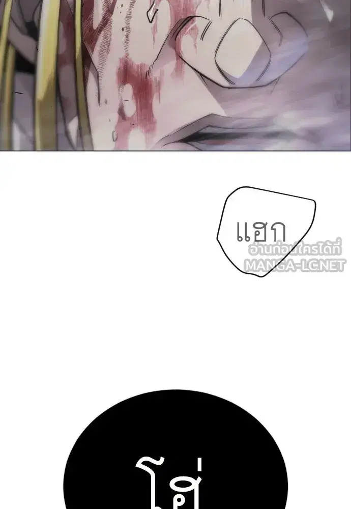 Superhuman Era ตอนที่ 212 หน้า 207