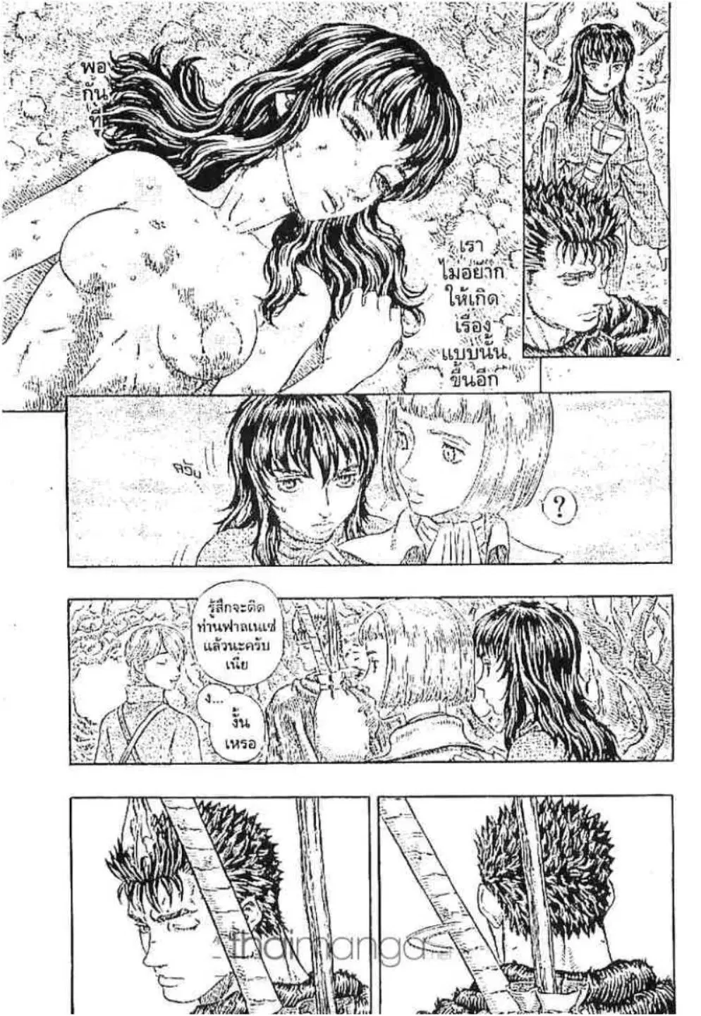 Berserk ตอนที่ 207 หน้า 20