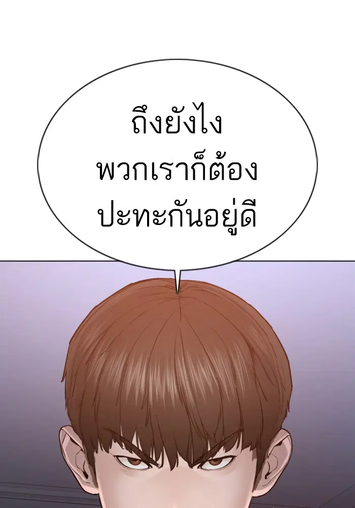 How to Fight ตอนที่ 91 หน้า 16