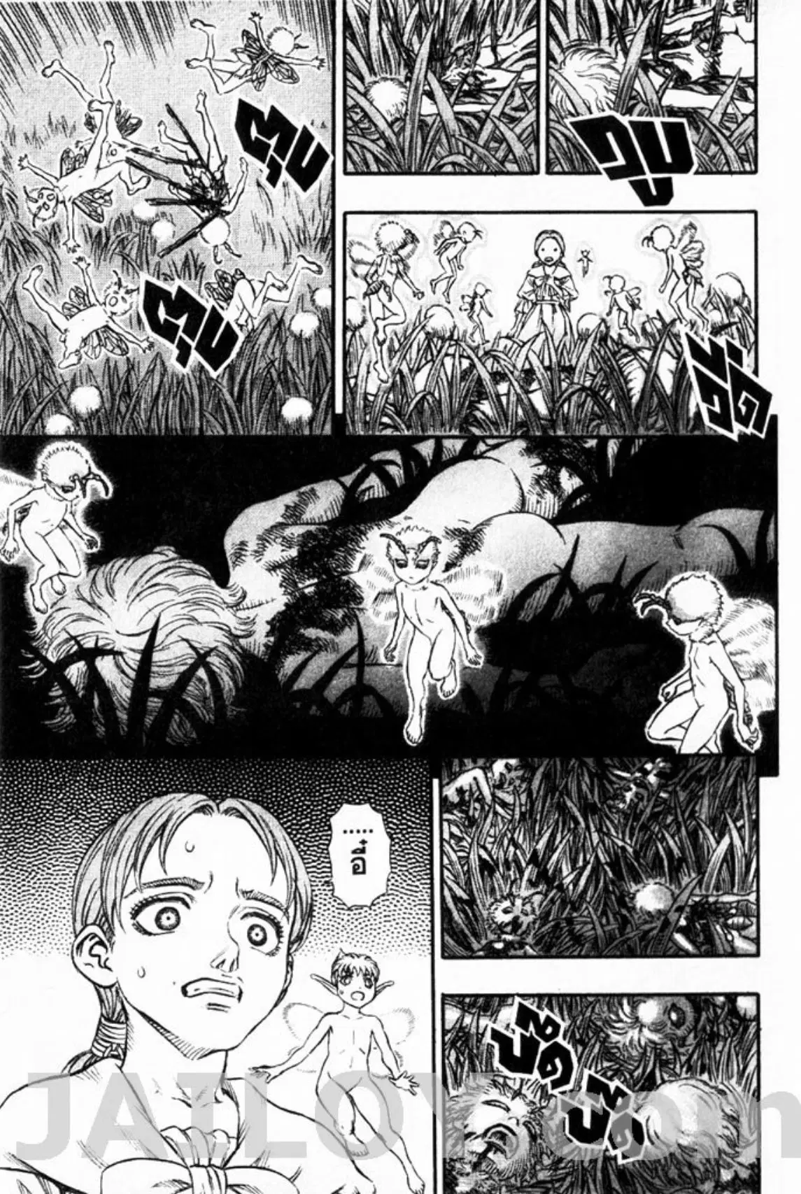 Berserk ตอนที่ 122 หน้า 15