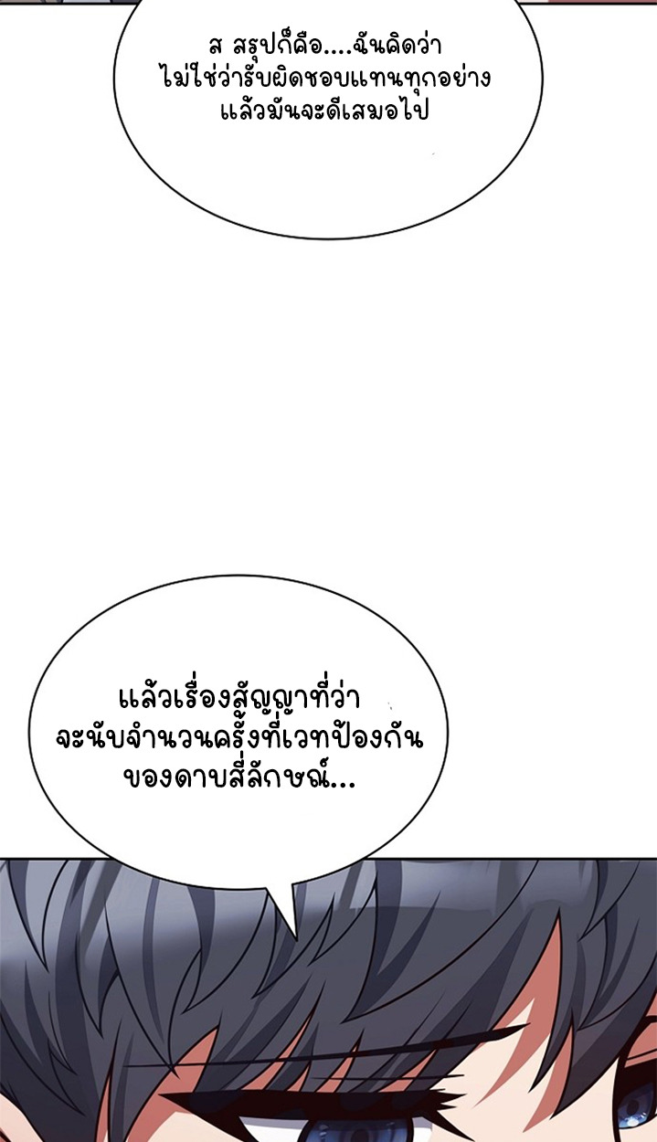 Part-Time Grim Reaper ตอนที่ 37 หน้า 35