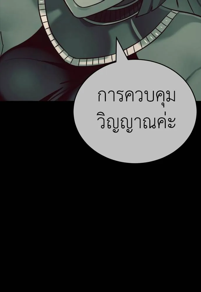 Reincarnation Path of The Underworld King ยอมรา ผู้พิพากษาจากนรก ตอนที่ 54 หน้า 112