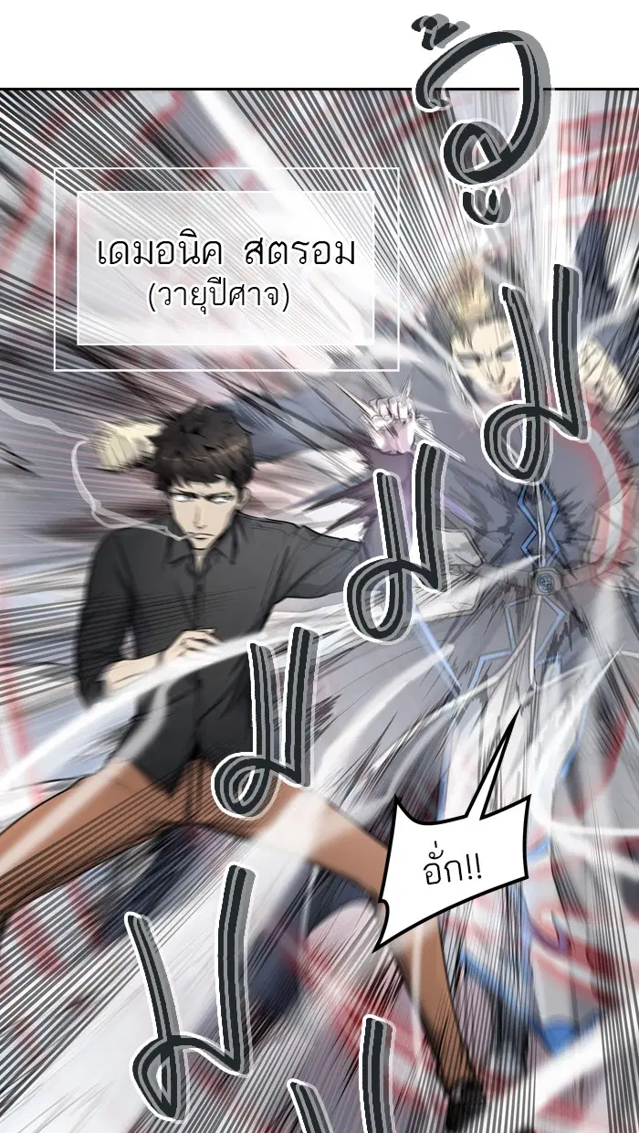 Tower of God ตอนที่ 410 หน้า 68