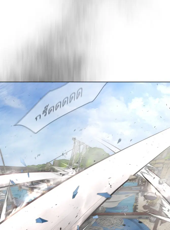 Superhuman Era ตอนที่ 96 หน้า 85