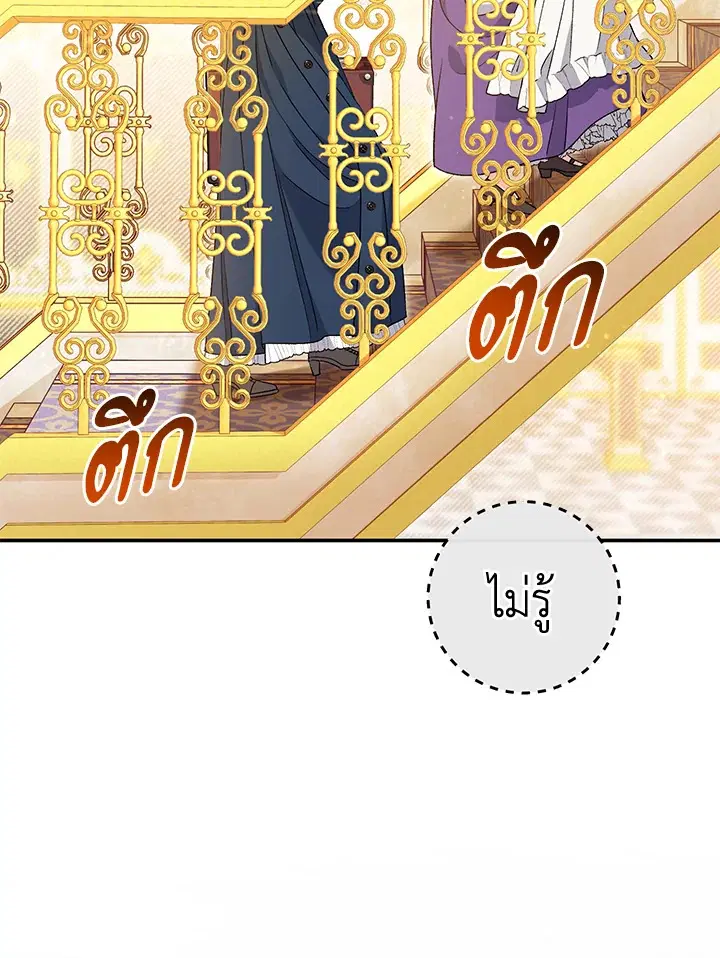 The Villain’s Match Is Too Perfect – คู่ดูตัวของนางร้ายเพอร์เฟกต์เกินไป ตอนที่ 23 หน้า 3