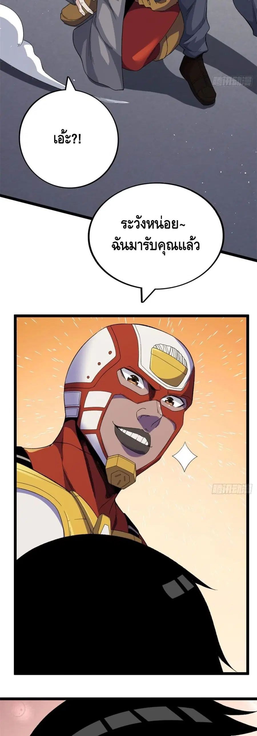 I Have 999 Skills ตอนที่ 30 หน้า 18