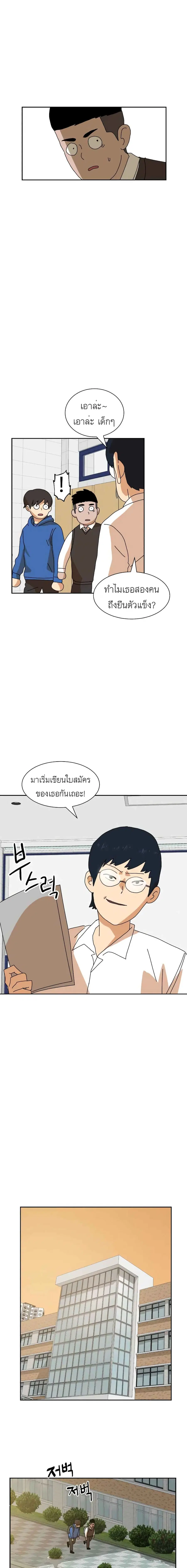 Double Click ตอนที่ 7 หน้า 12