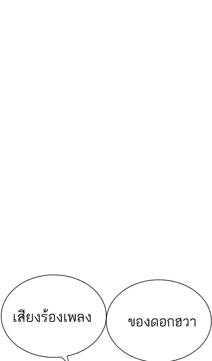 Lookism ตอนที่ 215 หน้า 71