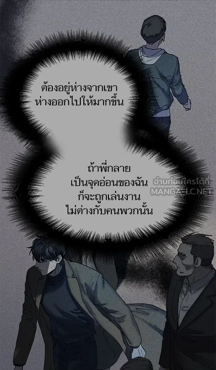 The S-Classes That I Raised (My S-Class Hunters) ตอนที่ 5 หน้า 45