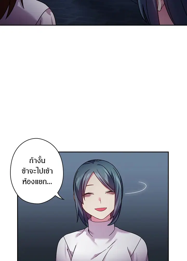 Satan’s Bride ตอนที่ 133 หน้า 20