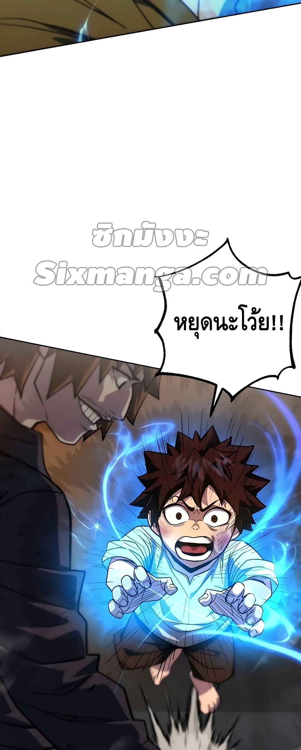 I Picked a Hammer to Save the World ตอนที่ 1 หน้า 83