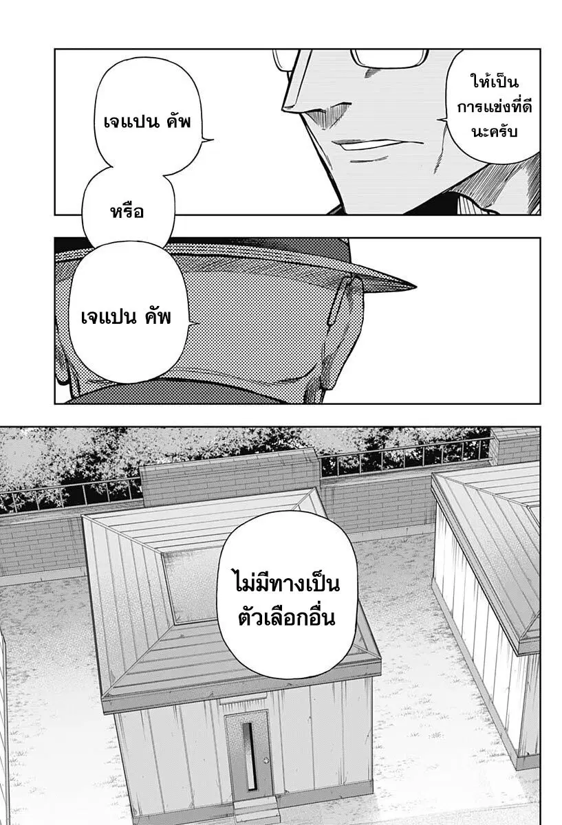 Uma Musume: Cinderella Gray ตอนที่ 106 หน้า 7