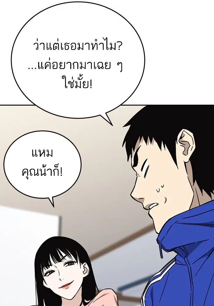Study Group ตอนที่ 204 หน้า 56