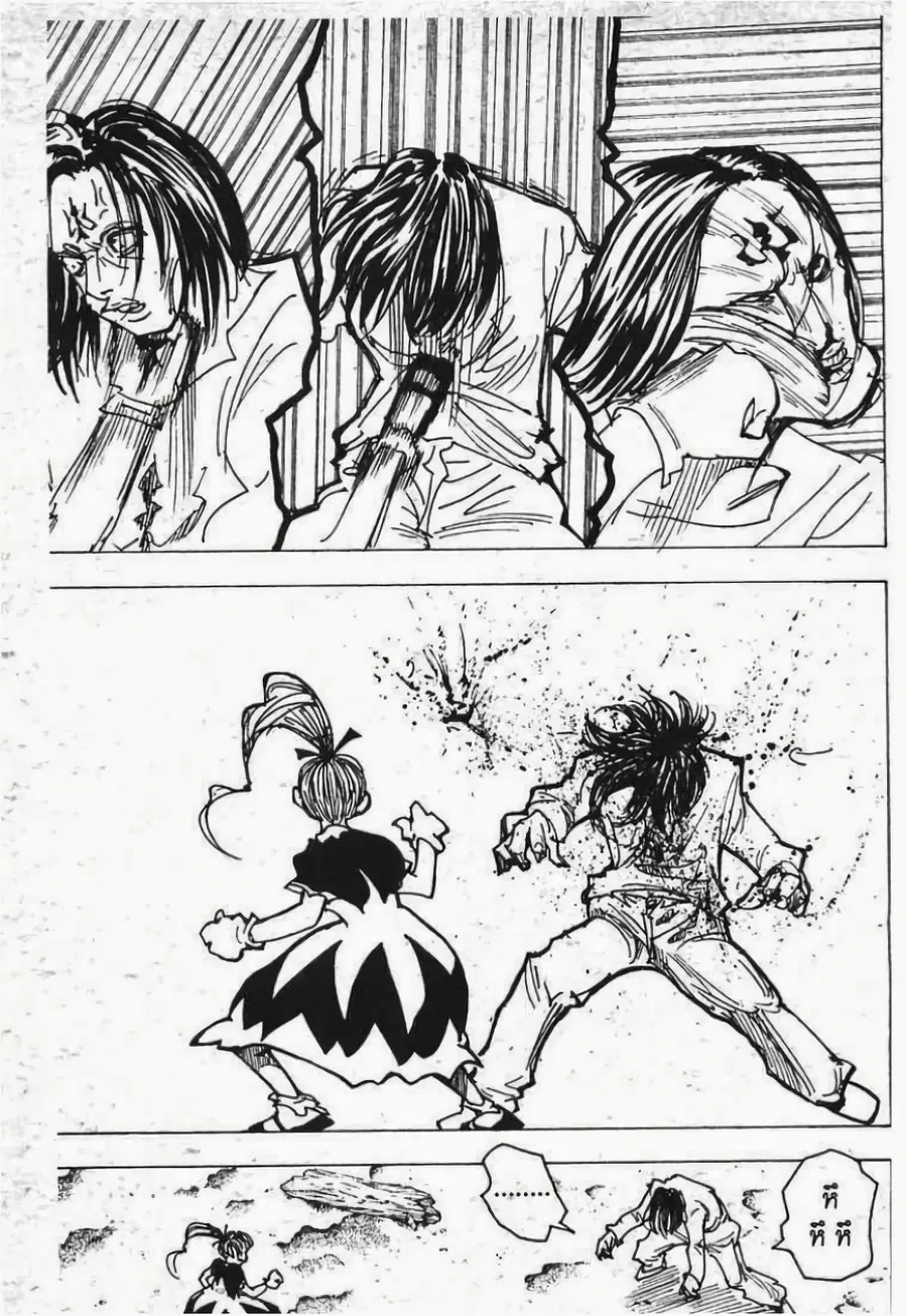 Hunter x Hunter ตอนที่ 177 หน้า 10