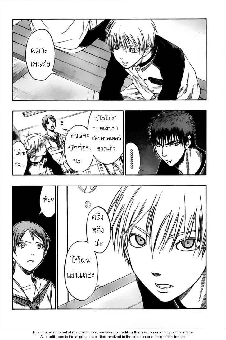 Kuroko no Basuke ตอนที่ 47 หน้า 6