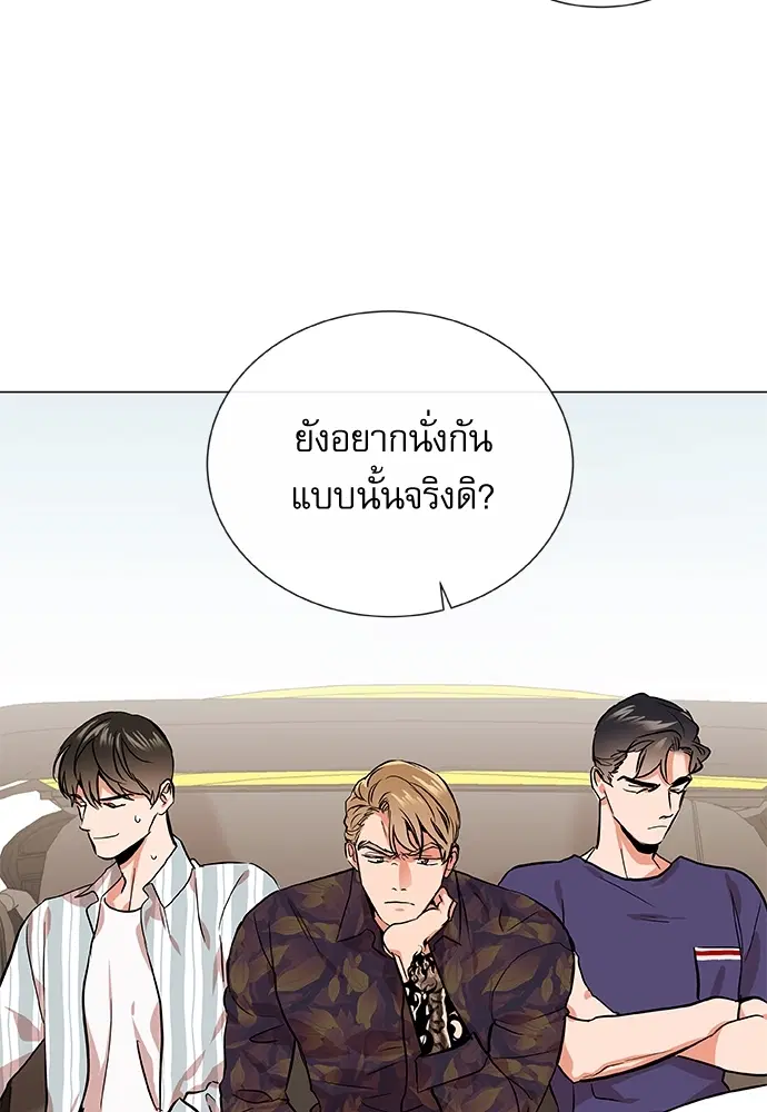 Red Candy – ปฏิบัติการชิงหัวใจ ตอนที่ 83 หน้า 27