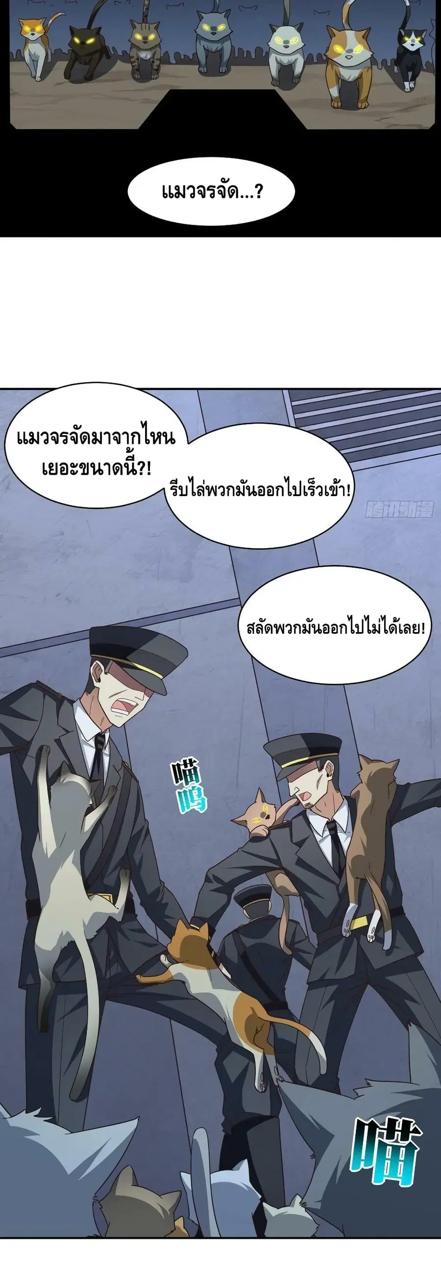 High Energy Strikes ตอนที่ 227 หน้า 35