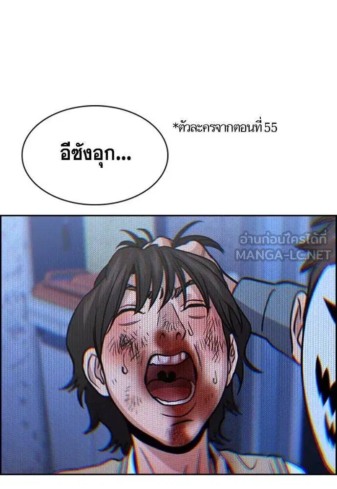 True Education ตอนที่ 187 หน้า 34