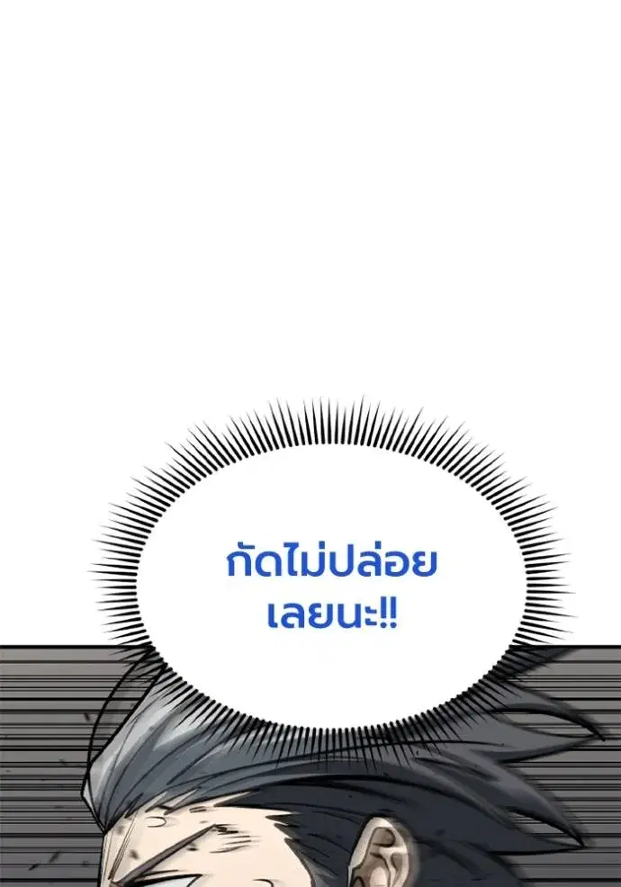 King of the Octagon ตอนที่ 148 หน้า 95