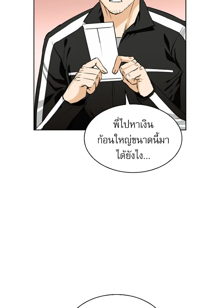 Seoul Station Druid ตอนที่ 12 หน้า 82
