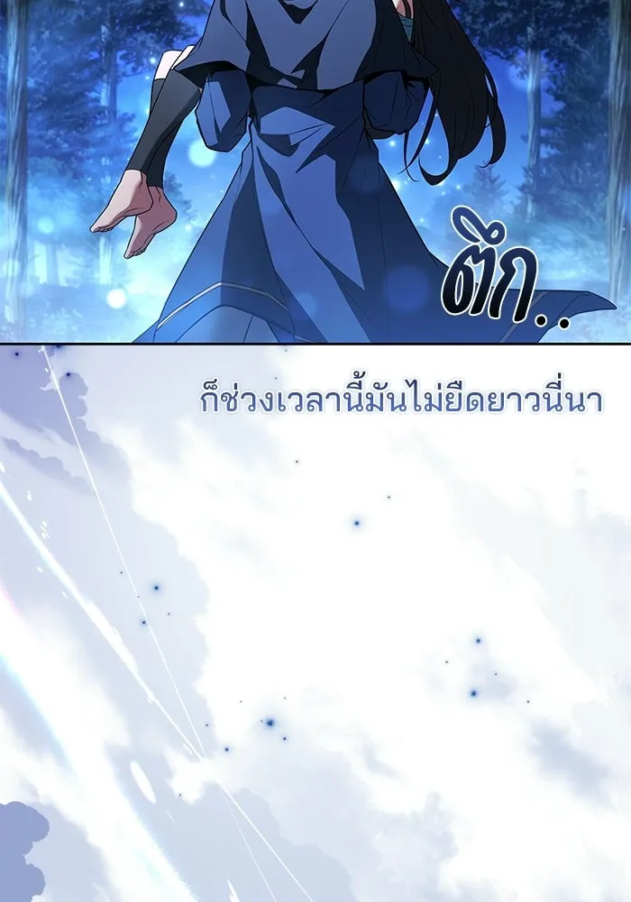 A Wizard’s Restaurant ตอนที่ 108 หน้า 134