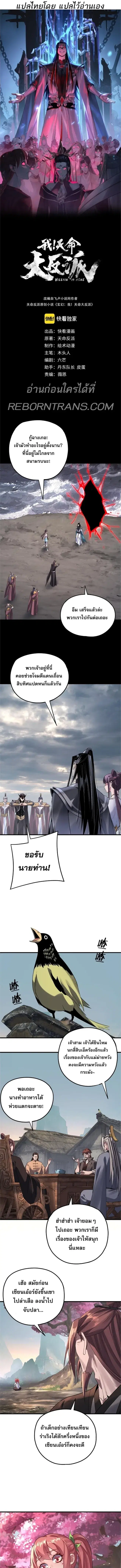 Villain is here ตอนที่ 209 หน้า 2