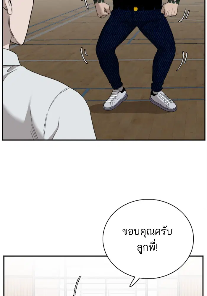Bad Guy ตอนที่ 26 หน้า 83