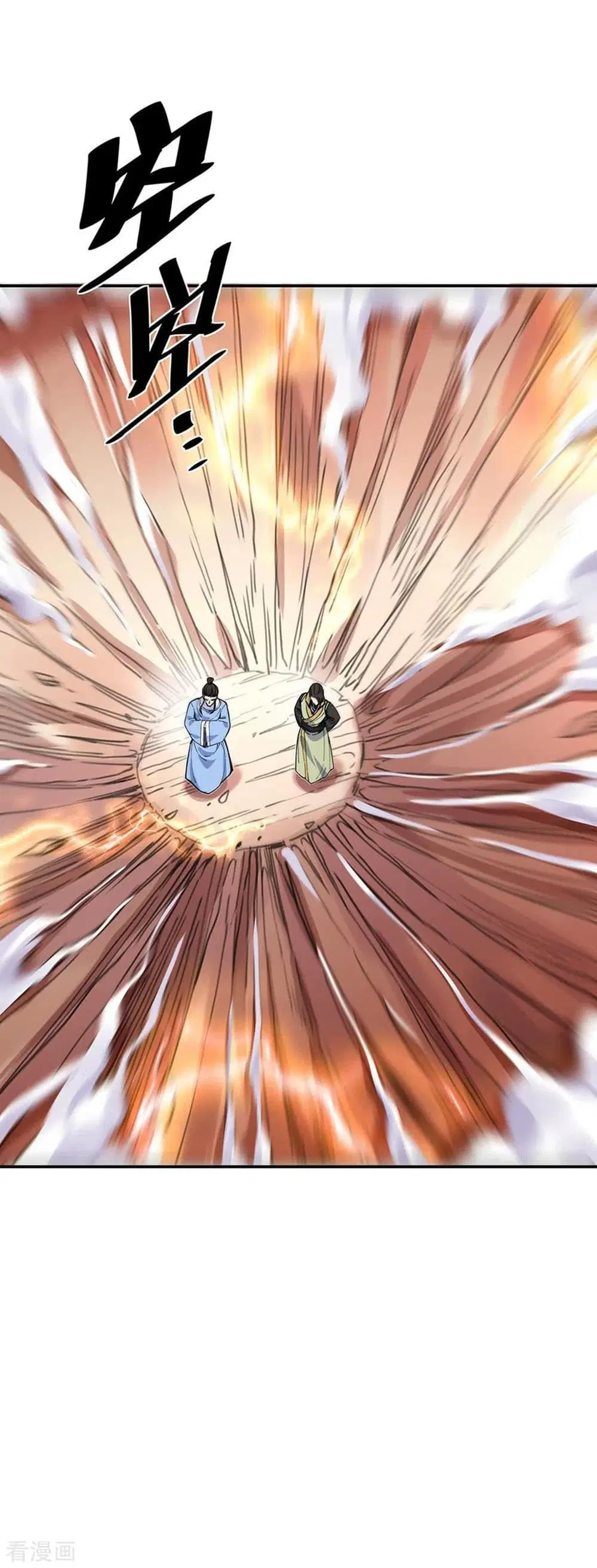 Peerless Battle Spirit (Tian Cang Zi Dongman) ตอนที่ 249 หน้า 9