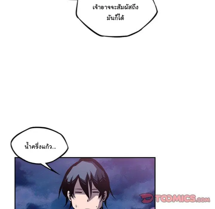 SuperNova ตอนที่ 97 หน้า 39