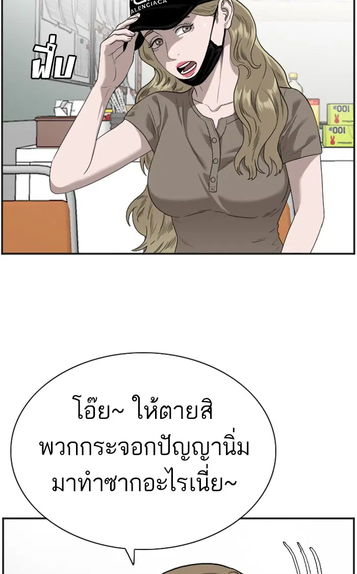 Bad Guy ตอนที่ 89 หน้า 46