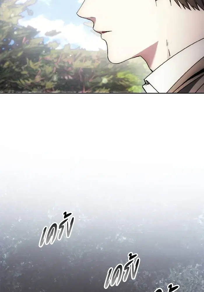 How to Live as a Villain ตอนที่ 130 หน้า 88