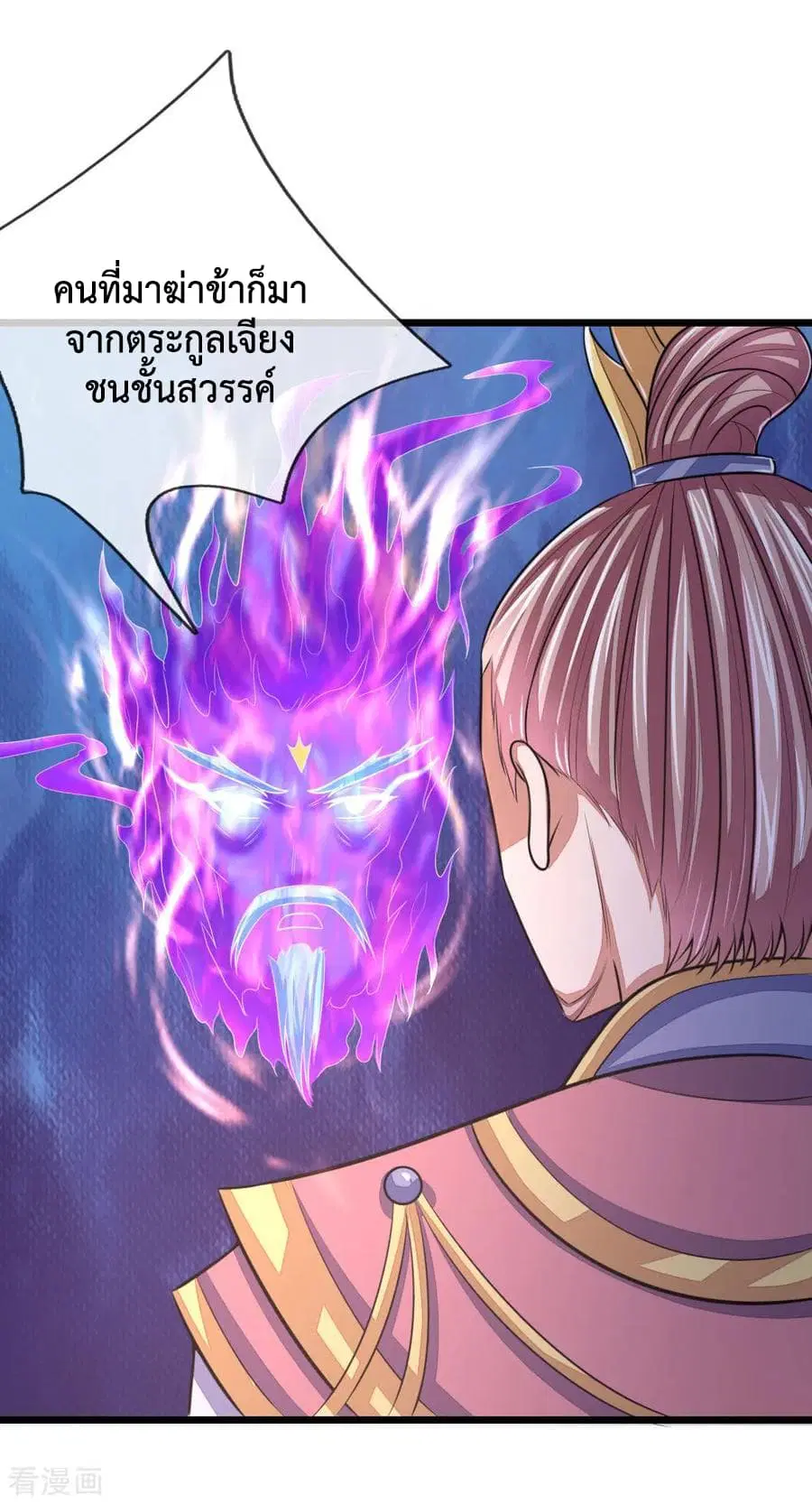 Shenwu Tianzun ตอนที่ 27 หน้า 6