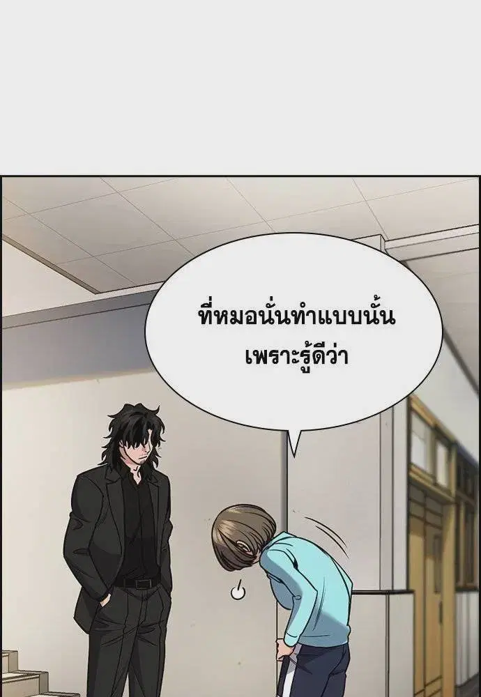 True Education ตอนที่ 167 หน้า 31