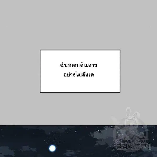 The Boy of Death ตอนที่ 120 หน้า 37