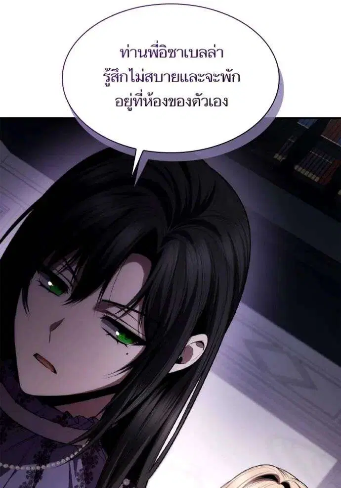 Sister I Am the Queen in This Life ตอนที่ 124 หน้า 104