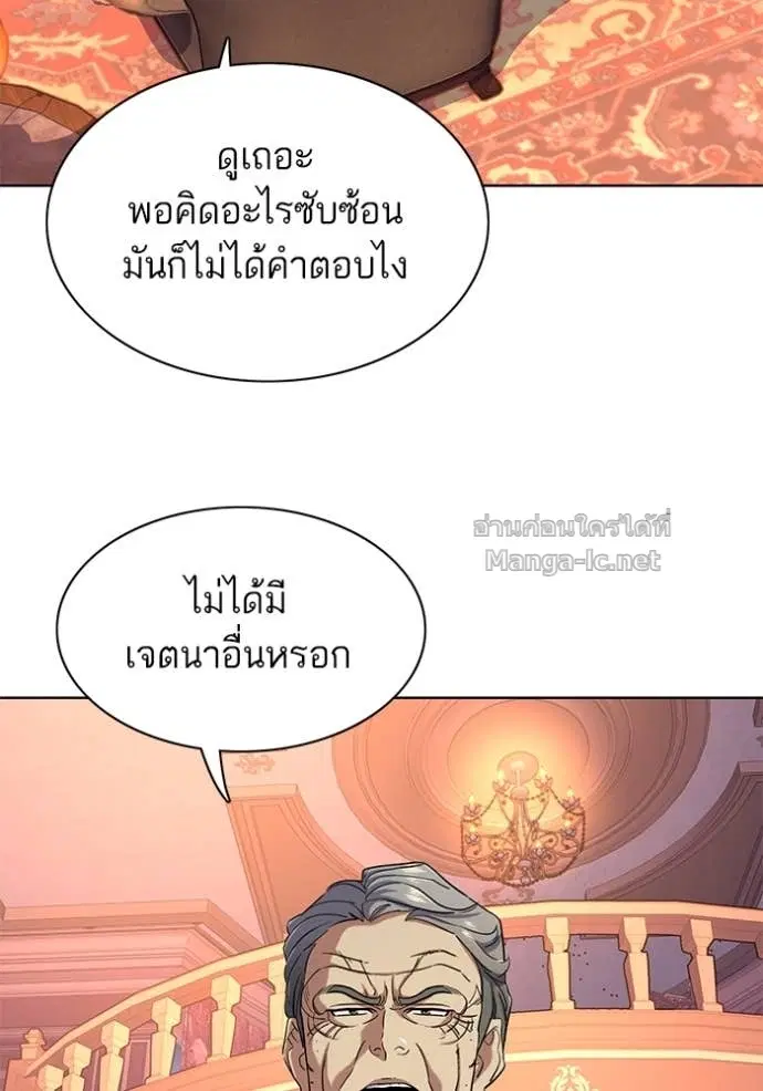 Reborn Rich ตอนที่ 66 หน้า 53