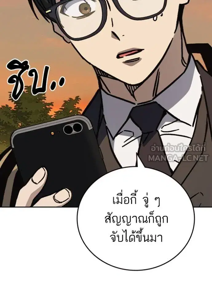 Study Group ตอนที่ 250 หน้า 129