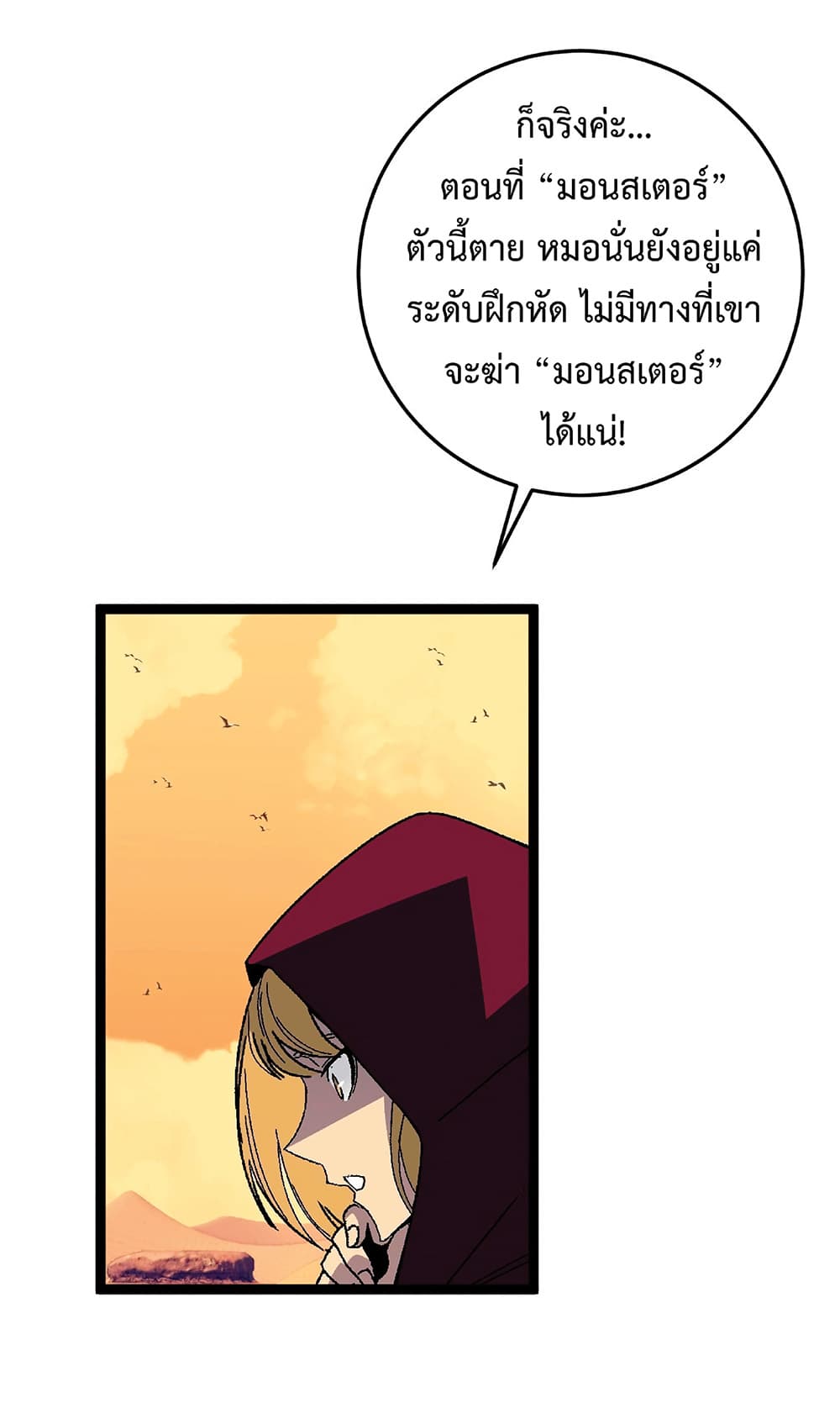 Your Talent is Mine พรสวรรค์นายฉันขอนะ ตอนที่ 22 หน้า 40