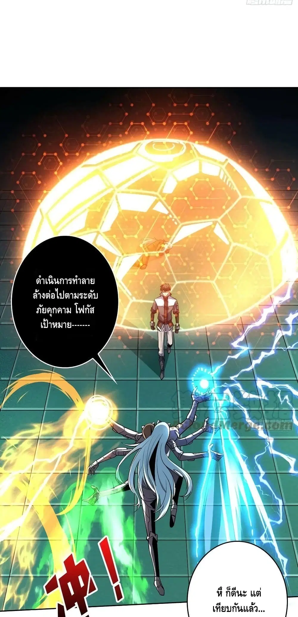 King Account at the Start ตอนที่ 188 หน้า 31