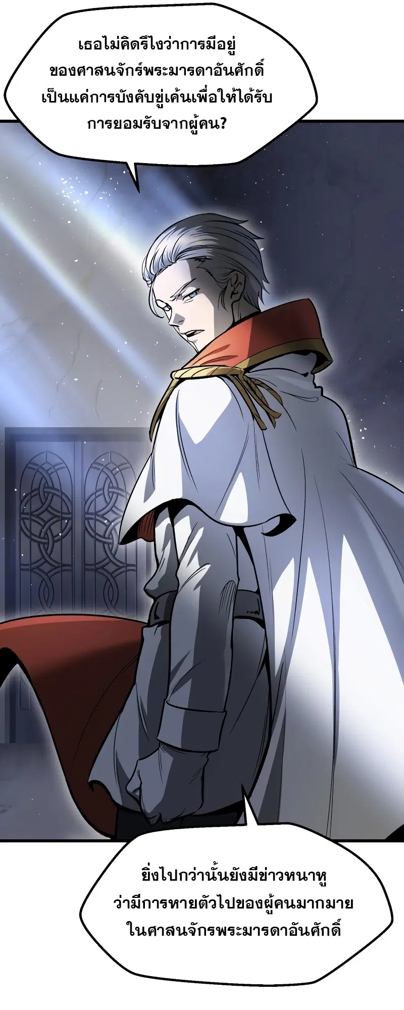 Survival Of Blade King ตอนที่ 215 หน้า 10