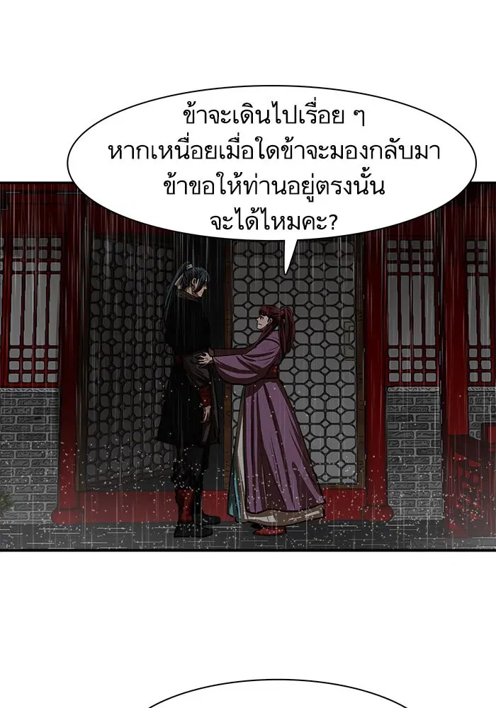 Escort Warrior ตอนที่ 194 หน้า 29