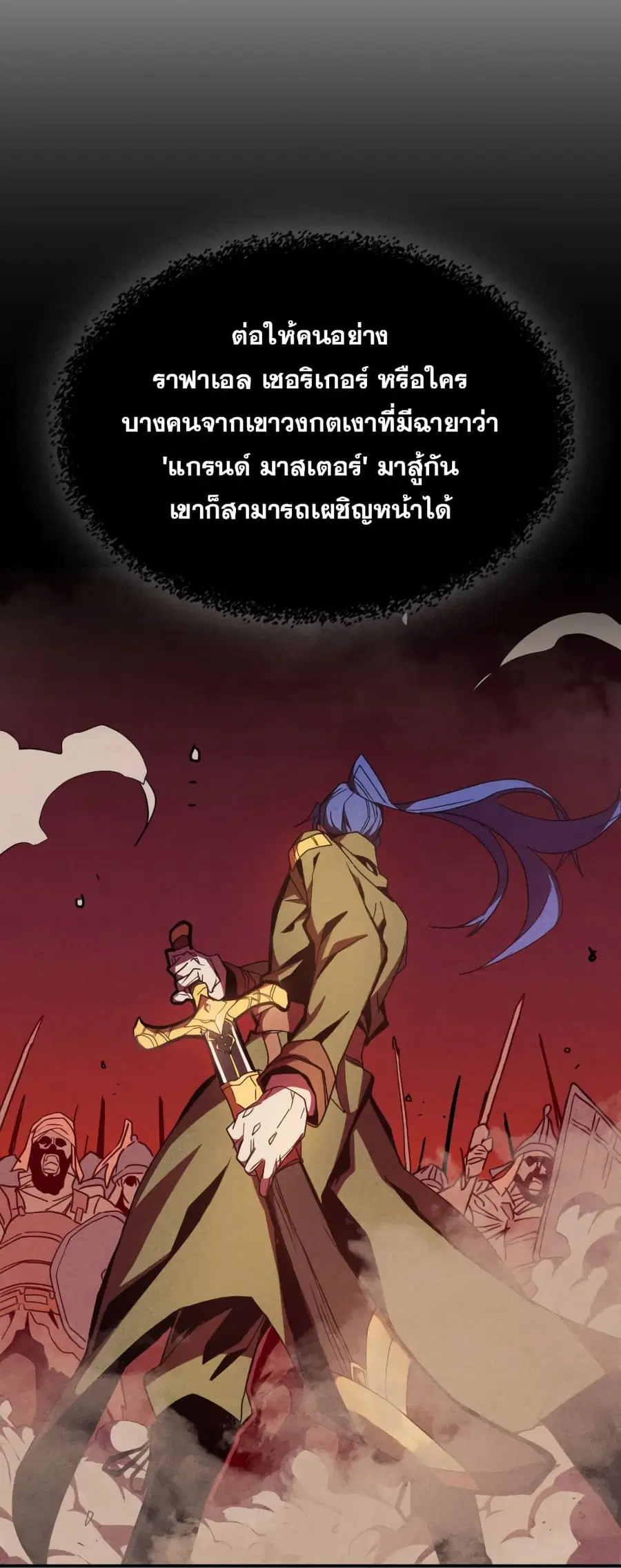 A Returner’s Magic Should Be Special ตอนที่ 124 หน้า 6