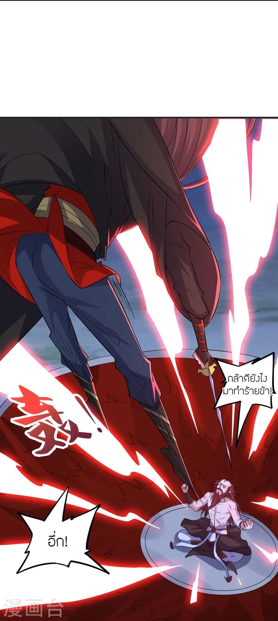 Banished Disciple’s Counterattack ราชาอมตะผู้ถูกขับไล่ ตอนที่ 337 หน้า 70
