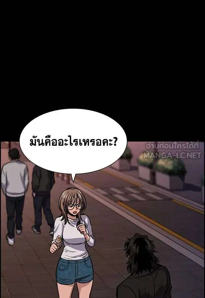 True Education ตอนที่ 233 หน้า 81